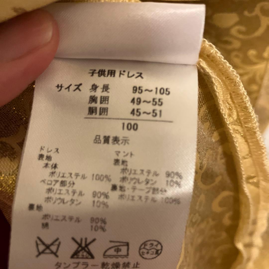 100cm ビビディバビディブティック　白雪姫　ドレス