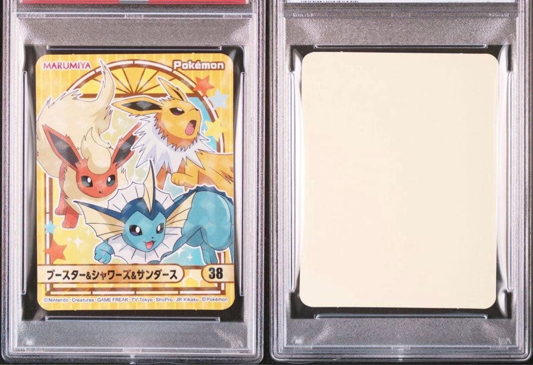 PSA10ポケモン　ブースター&シャワーズ&サンダース　丸美屋ステッカー
