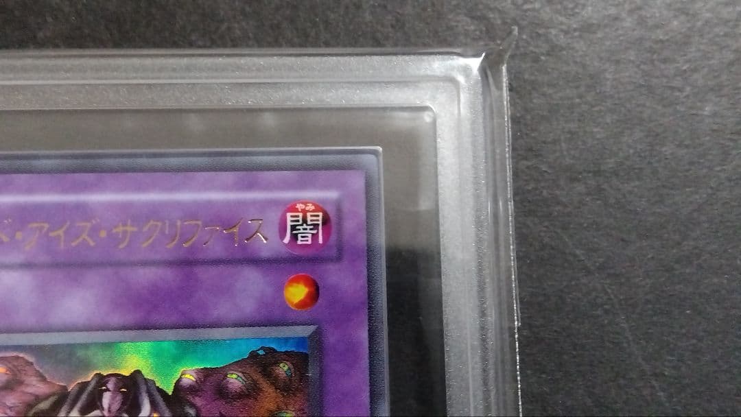 と*ん様 【ARS10】「サウザンド・アイズ・サクリファイス」TB ウルトラ