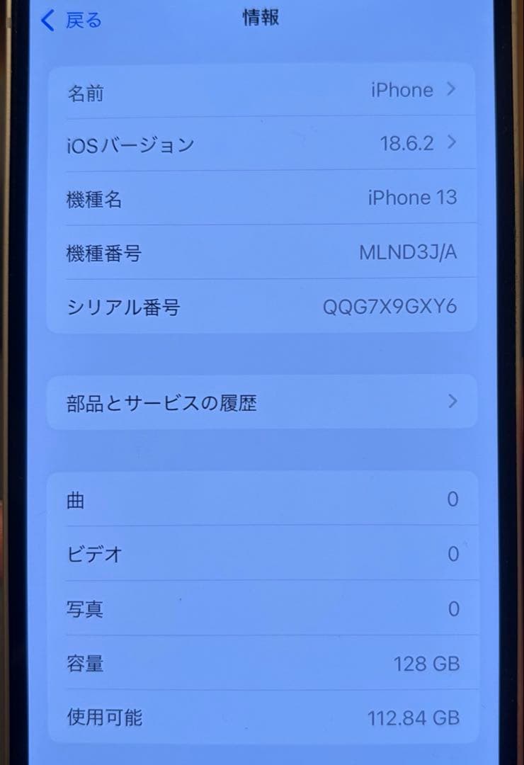 Apple iPhone 13 スターライト本体