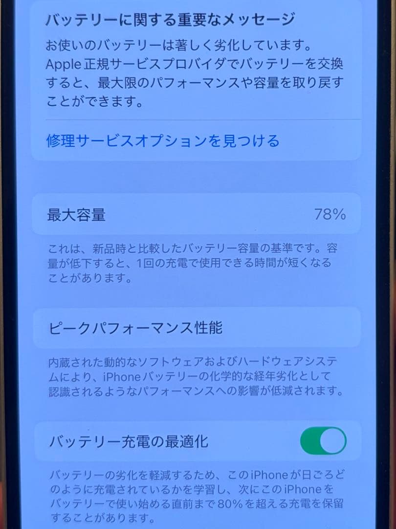 Apple iPhone 13 スターライト本体