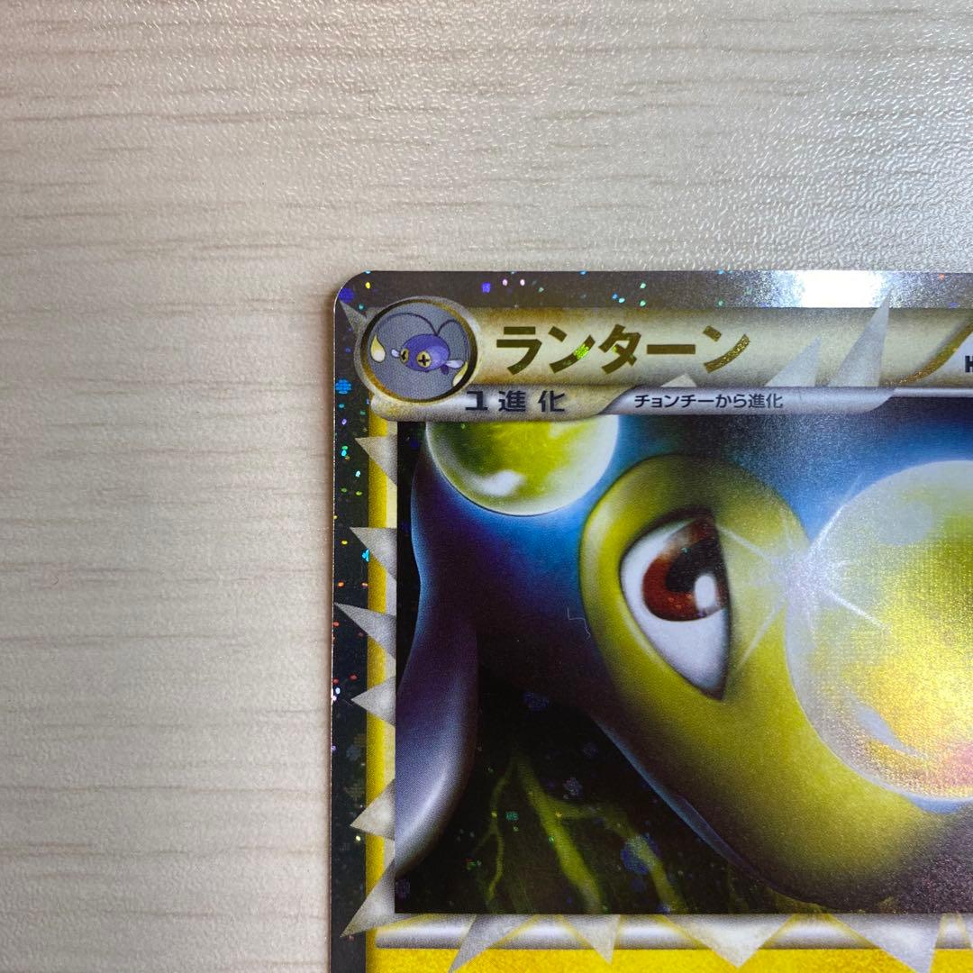 ランターン ☆ L2 よみがえる伝説 020/080 1ED