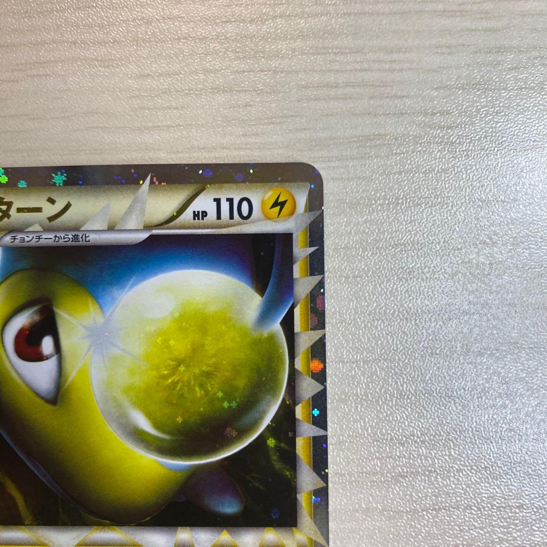 ランターン ☆ L2 よみがえる伝説 020/080 1ED