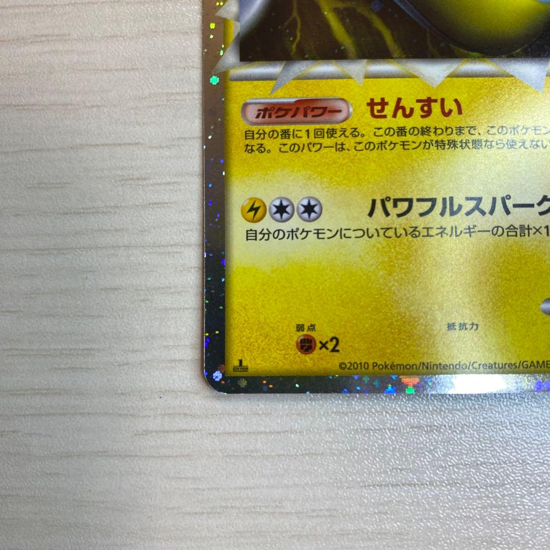 ランターン ☆ L2 よみがえる伝説 020/080 1ED