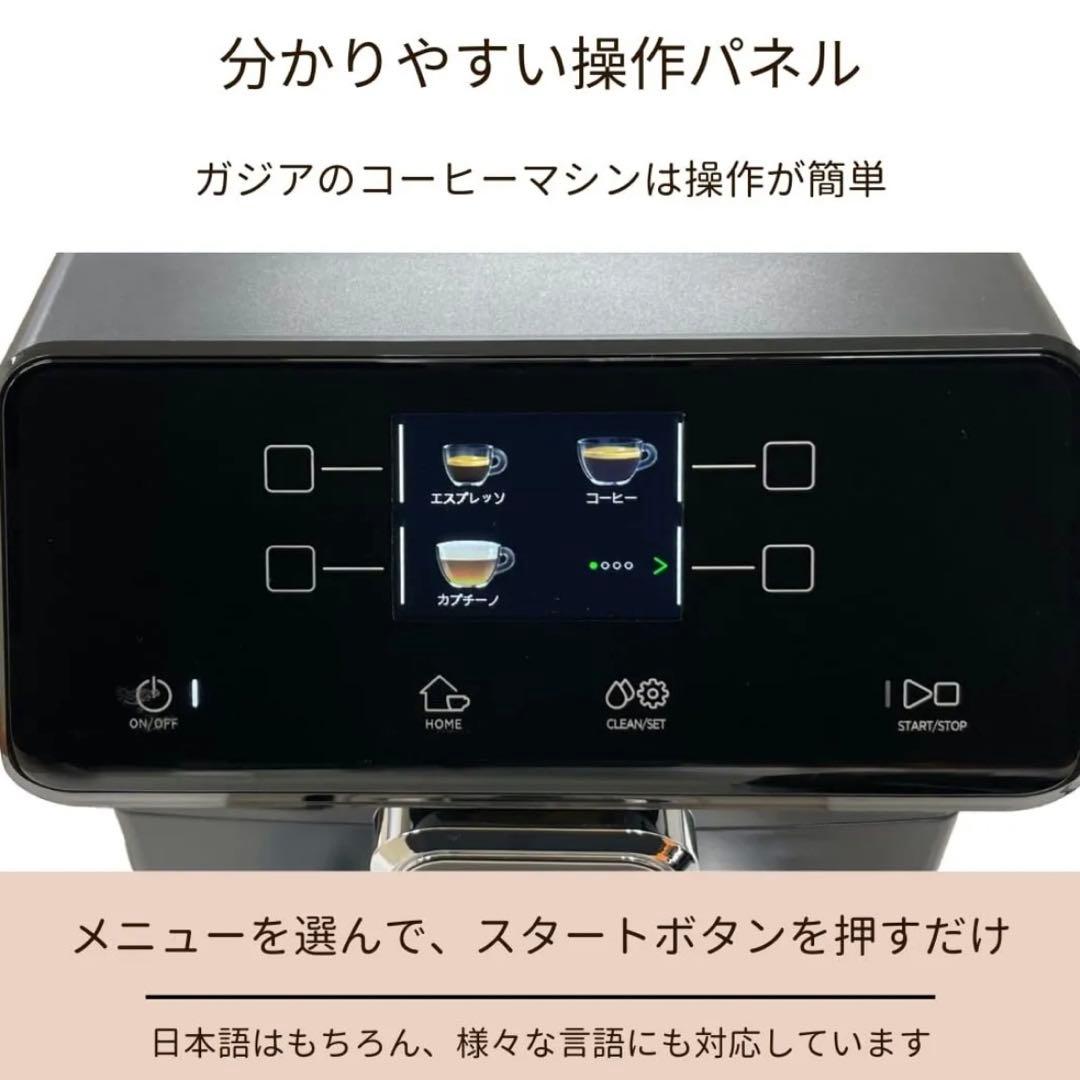 Gaggia Magenta plus自動エスプレッソメーカー