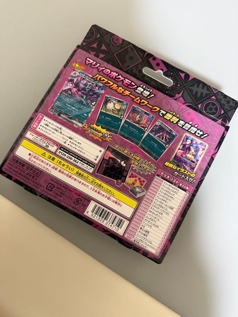 ポケモンカード スターターセットEX マリィ&ポケモンGO強化拡張パックセット