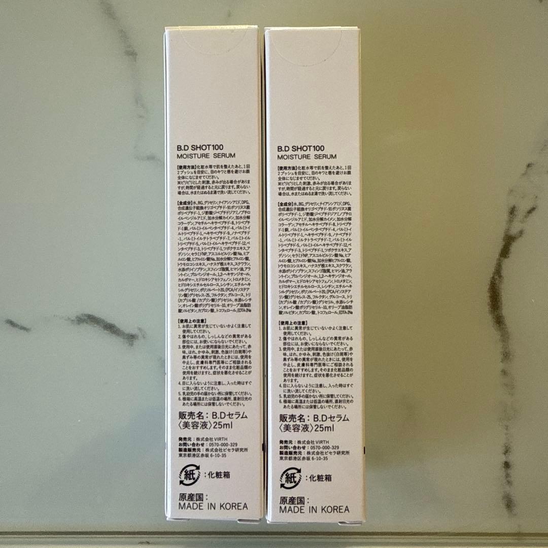 【専用様】B.D SHOT100 2本セット