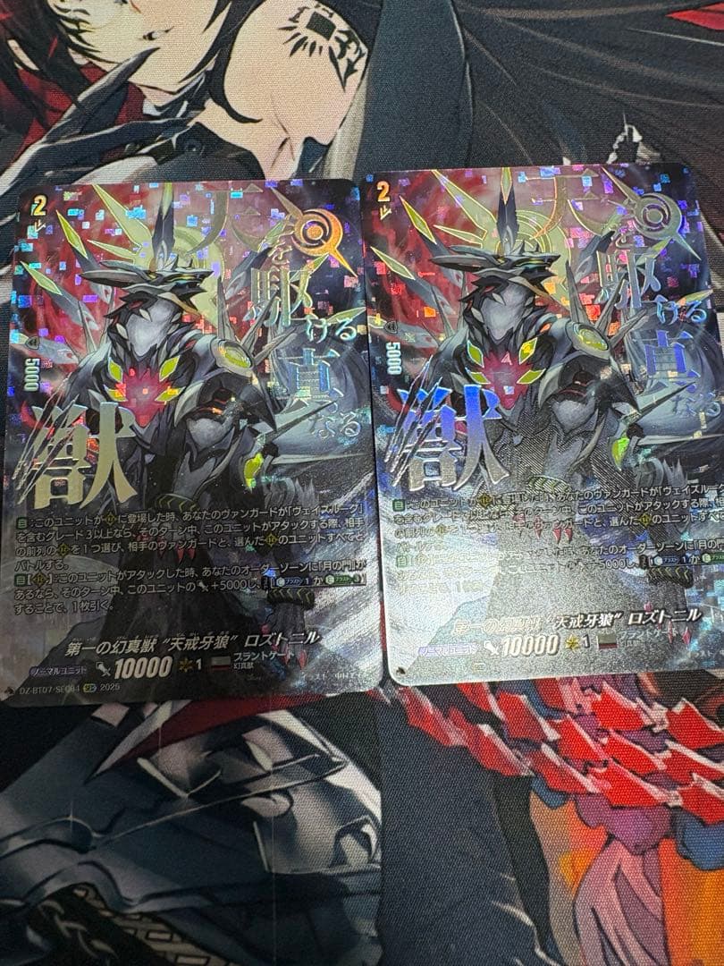 第一の幻真獣 天戒牙狼　ロズトニル　sec 2枚