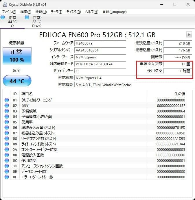 EMPRIMOi3 8100 16GB SSD512GB(新品)HDD500GB