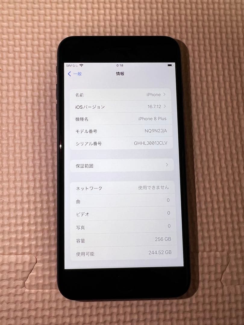 iPhone 8 Plus 256GB スペースグレイ 本体 SIMロック解除