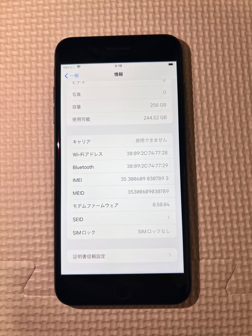 iPhone 8 Plus 256GB スペースグレイ 本体 SIMロック解除