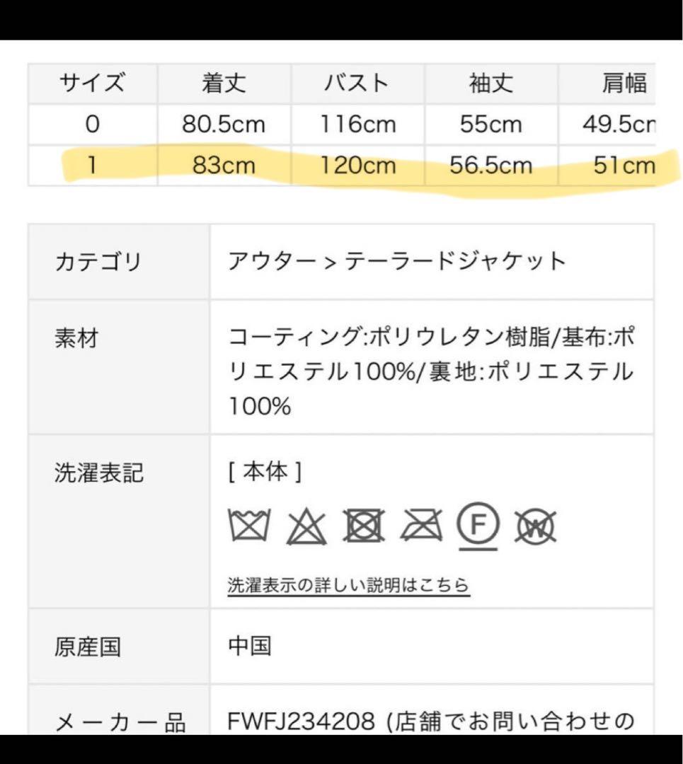 【L】フレイアイディー　レザーライクテーラージャケット　ブラック 1