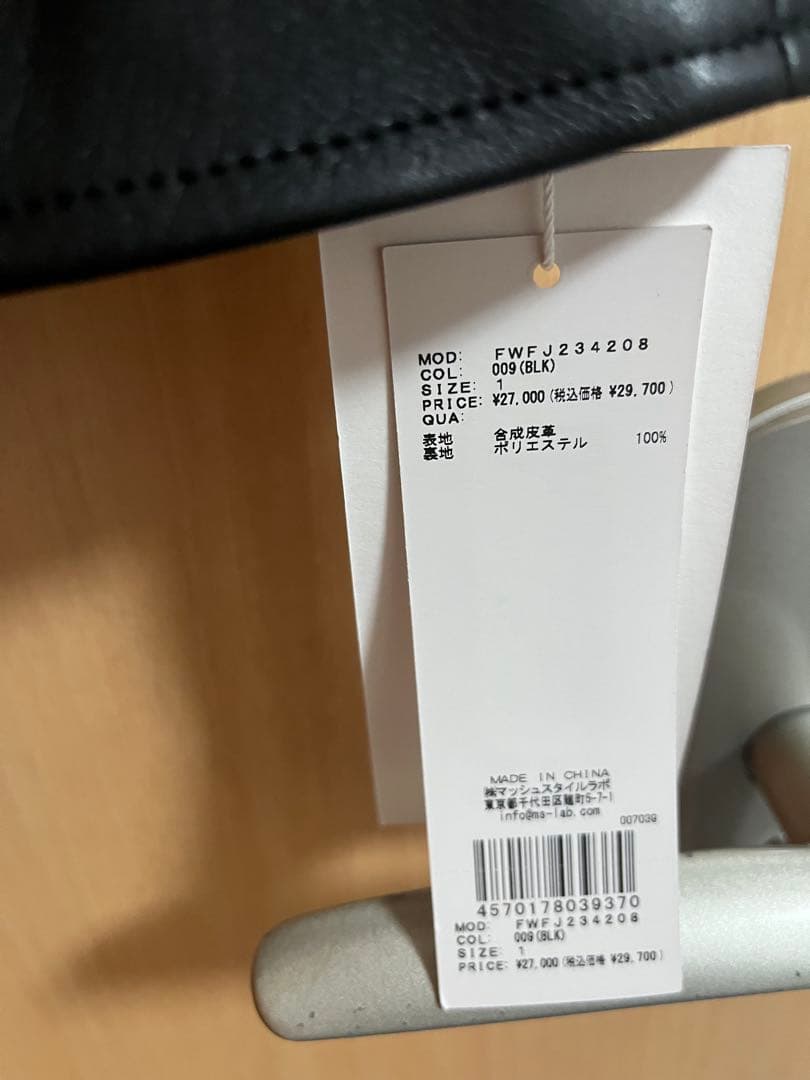 【L】フレイアイディー　レザーライクテーラージャケット　ブラック 1