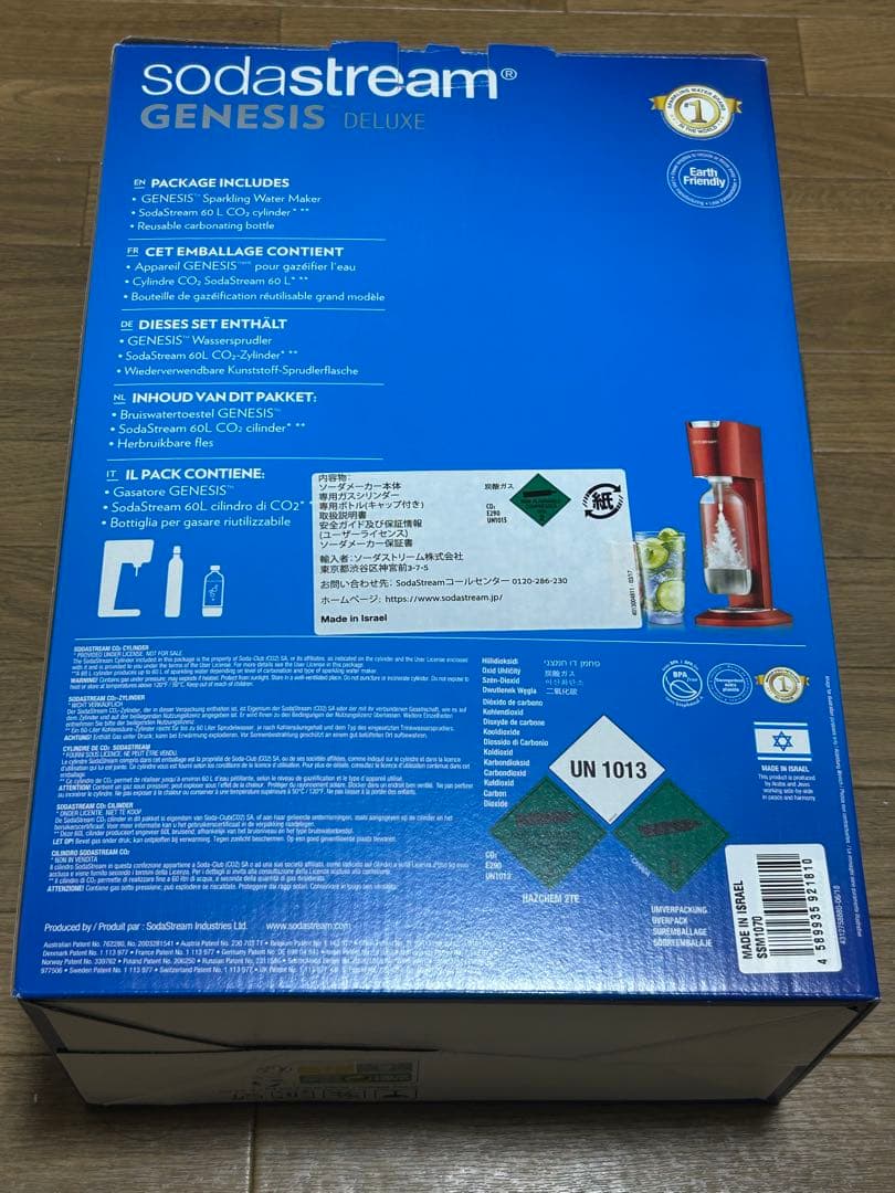 特典付き　ソーダストリーム　ジェネシス　デラックス　SSM1070