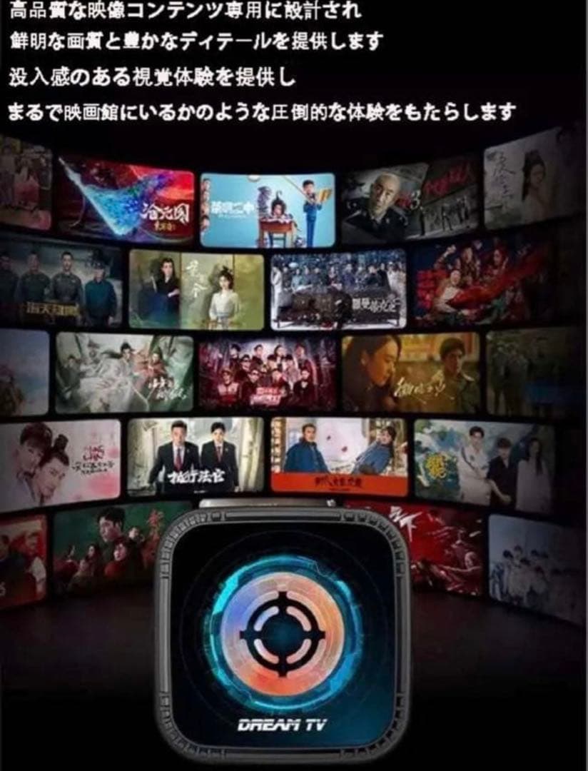 DREAM メディアプレーヤー BulePrint テレビボックス tvbox