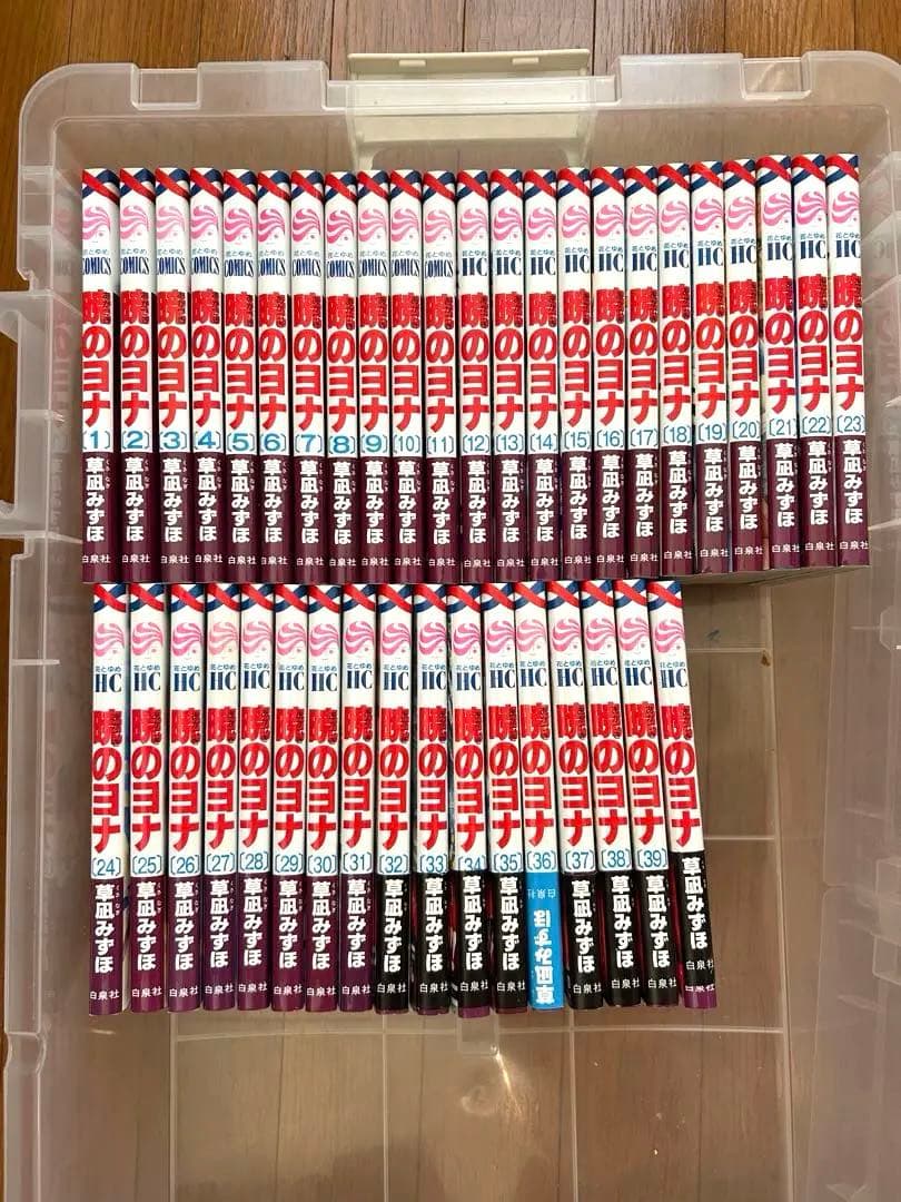 暁のヨナ　1-40巻