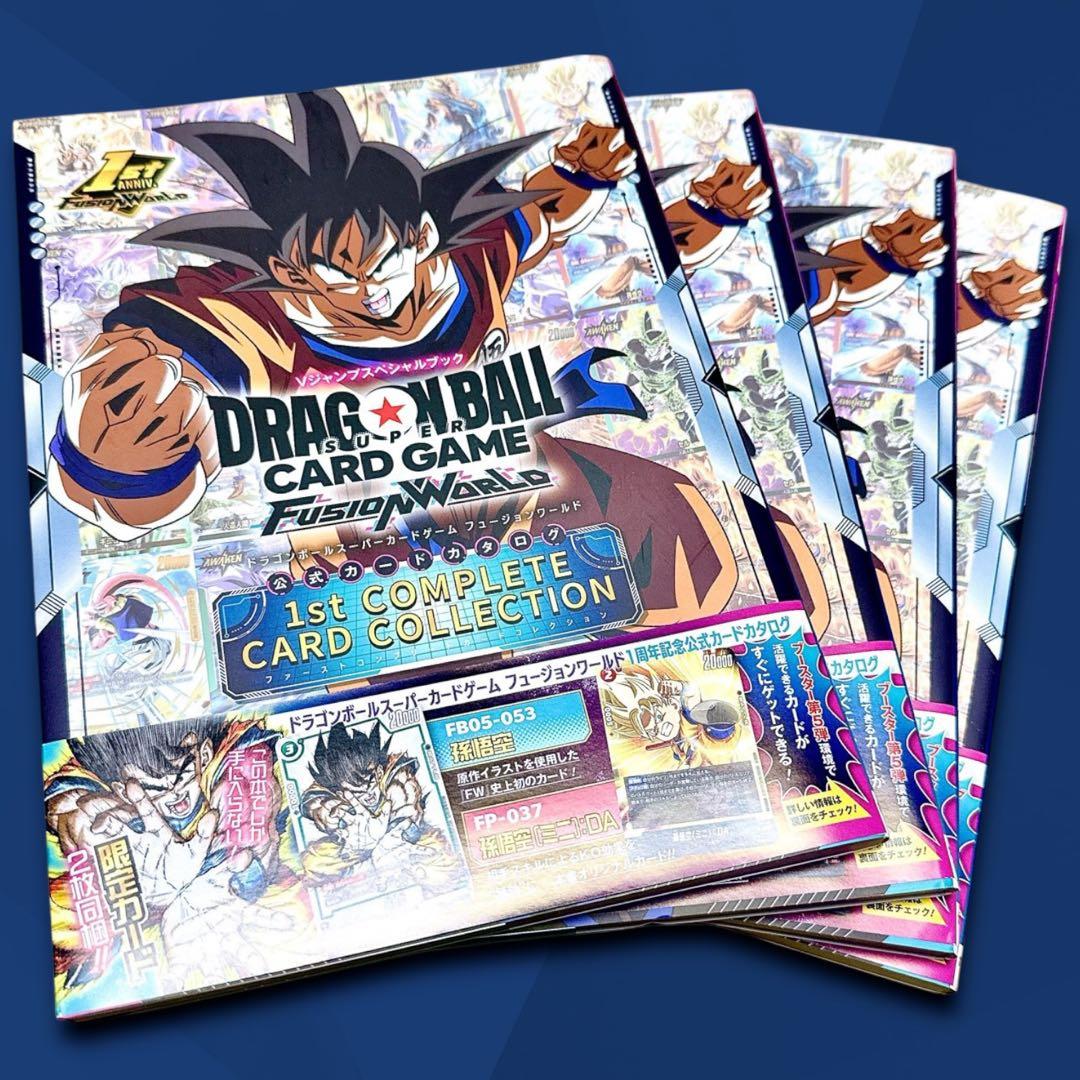 【新品未使用・4冊】フュージョンワールド 1stコンプリートカードコレクション