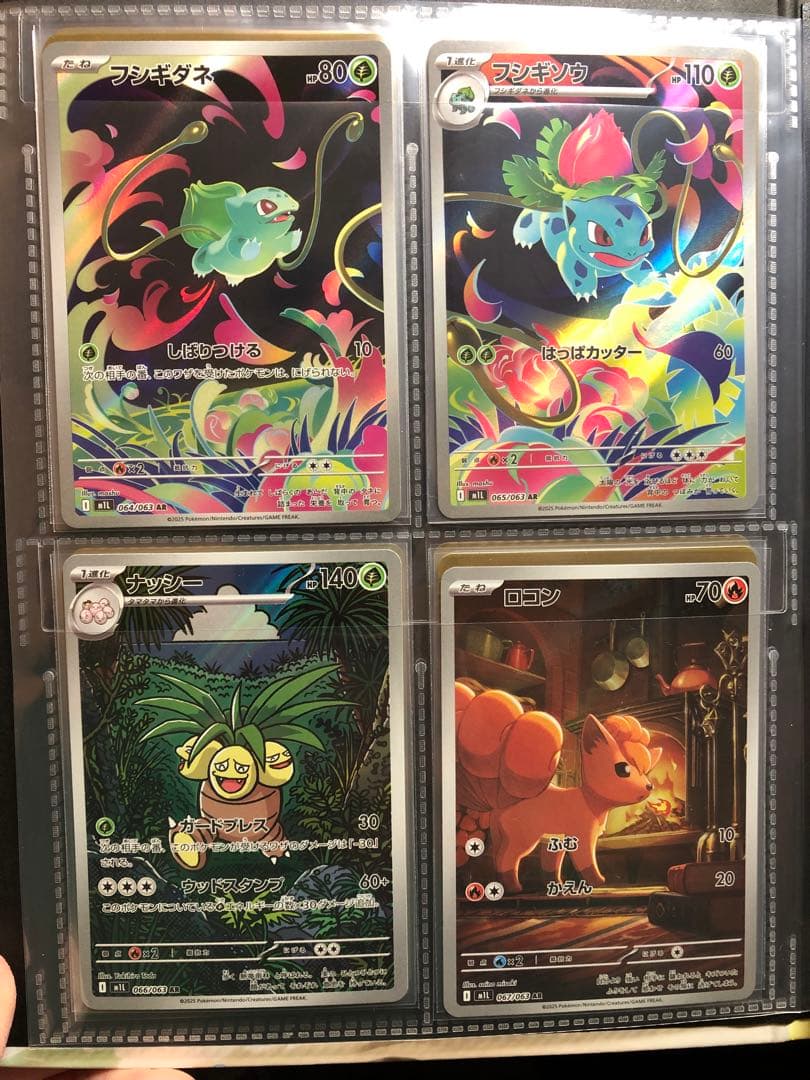 ポケモンカードセット　AR44枚セット