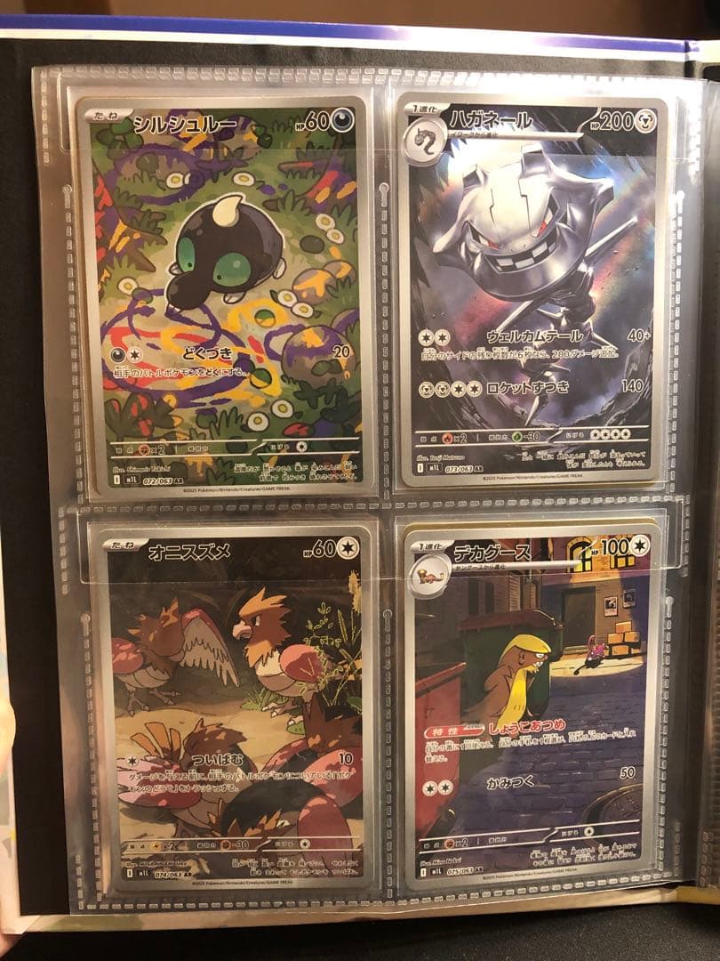 ポケモンカードセット　AR44枚セット