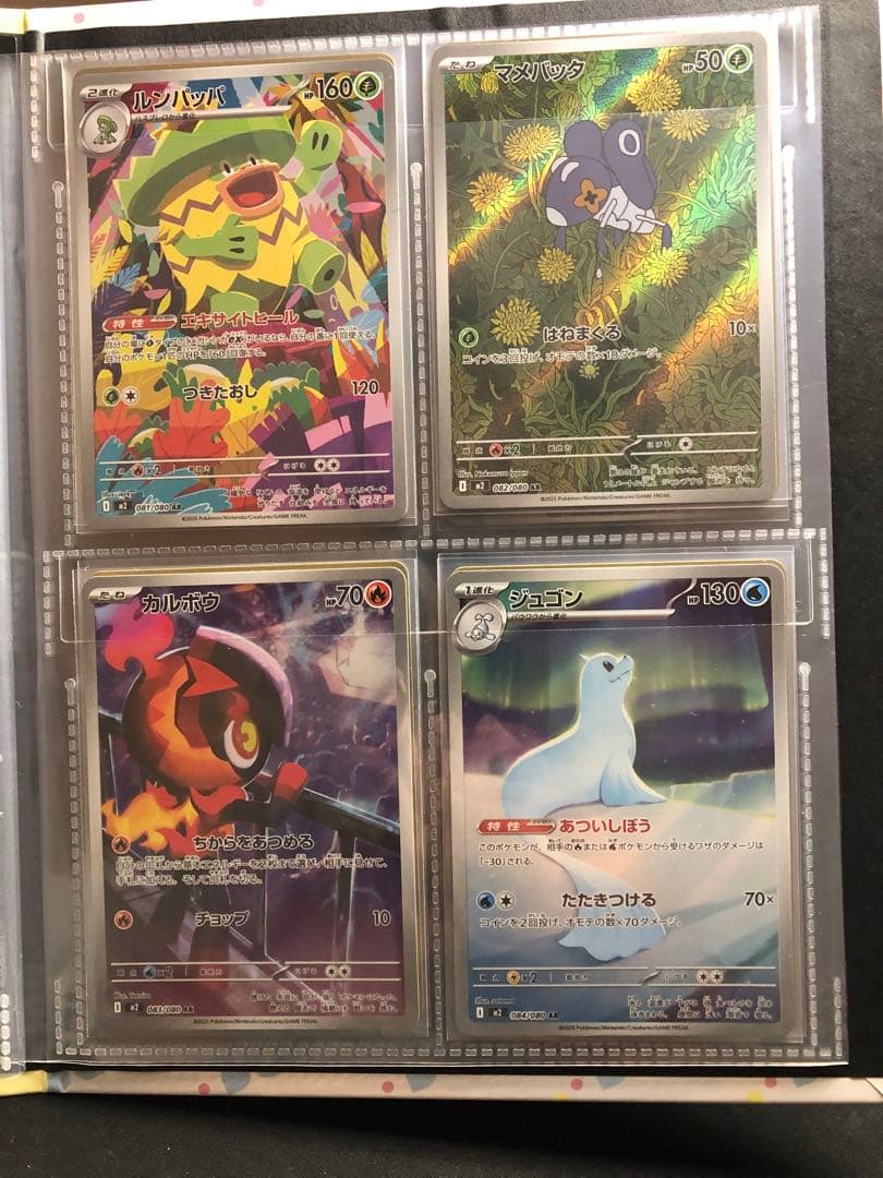 ポケモンカードセット　AR44枚セット