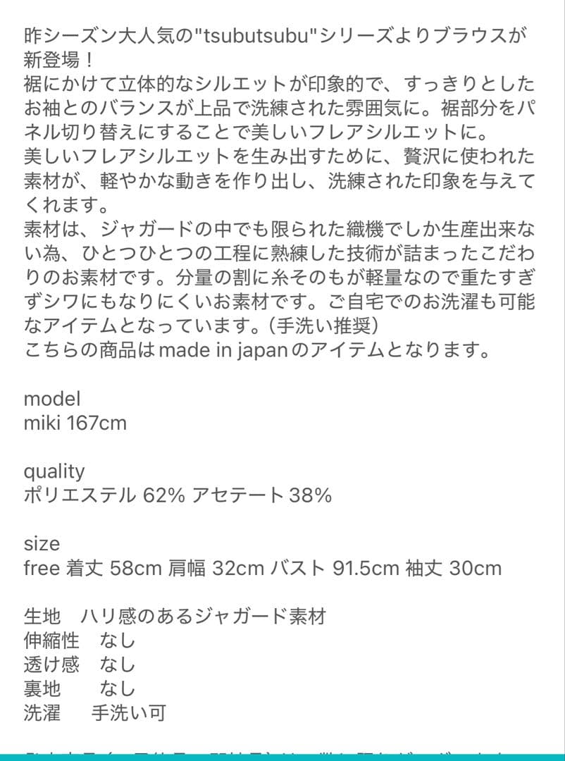 HYEON ホワイトドット柄ペプラムトップス