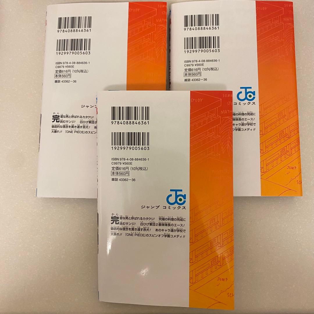 ワンピース学園 10巻 3冊 プロモカード付き 新品 未開封