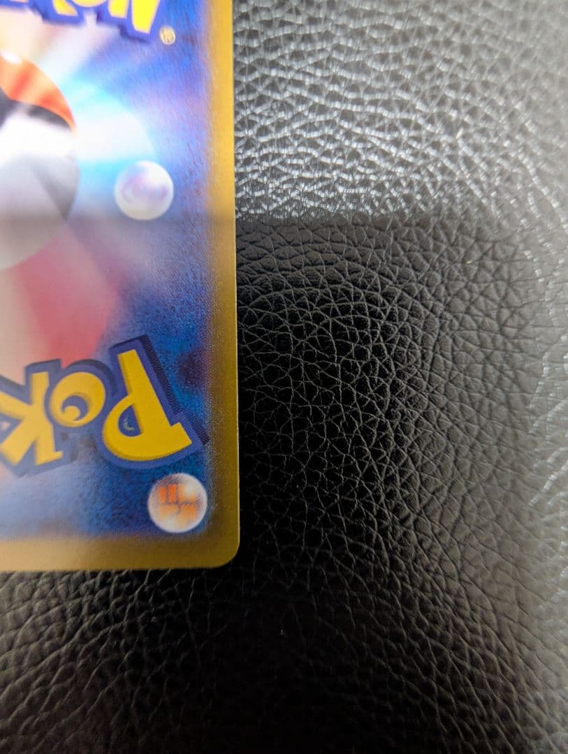 テレパス超エネルギー 　エラーカード