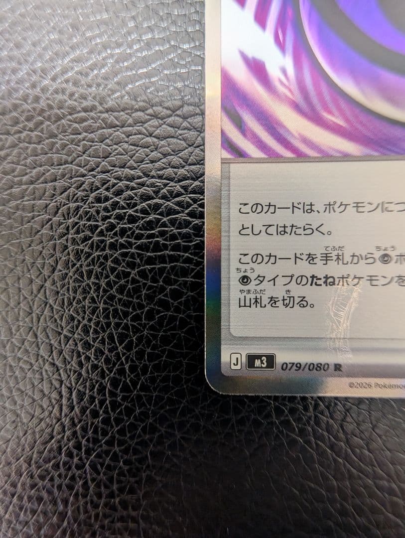 テレパス超エネルギー 　エラーカード