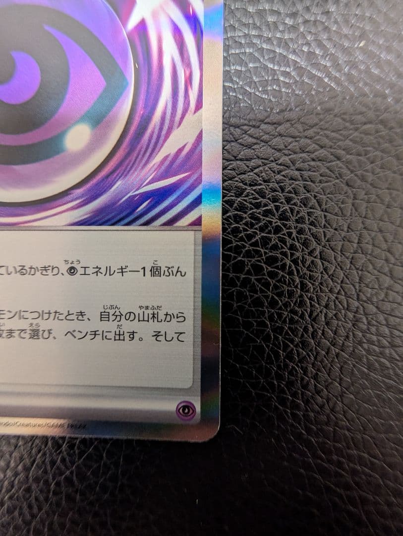 テレパス超エネルギー 　エラーカード