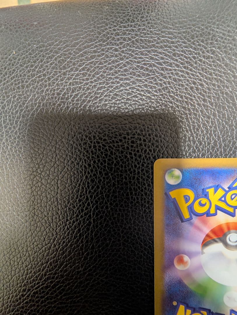 テレパス超エネルギー 　エラーカード