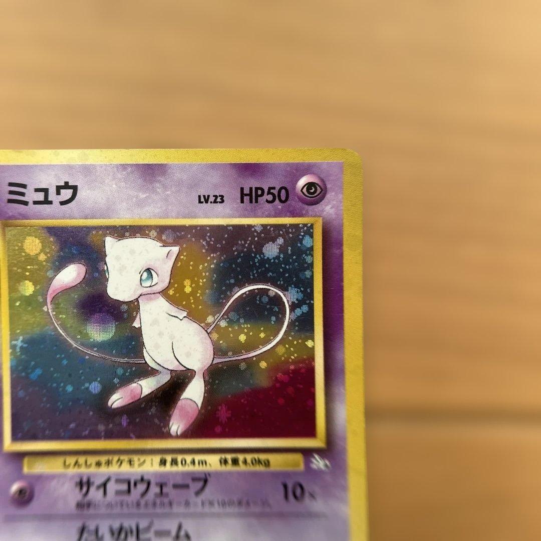 ポケモンカード 初期 ミュウ ミュウツー 2枚セット 旧裏 美品