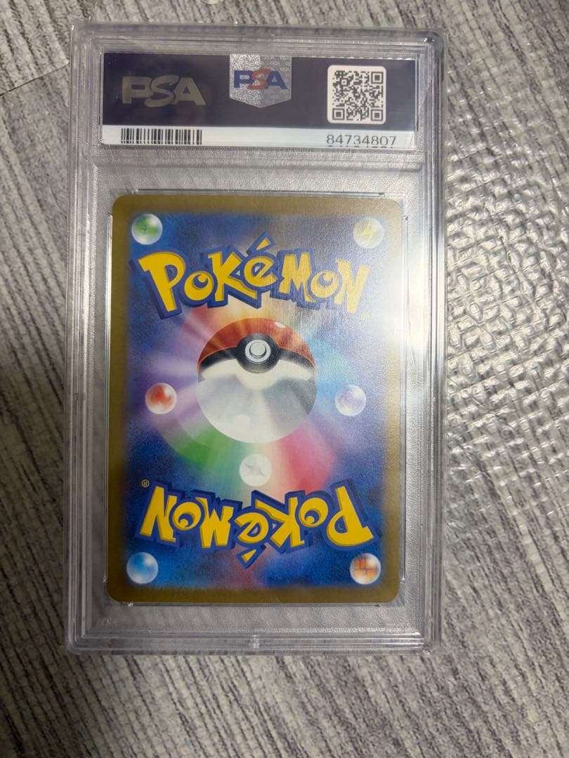 ニンフィア(NAGABA) PSA10