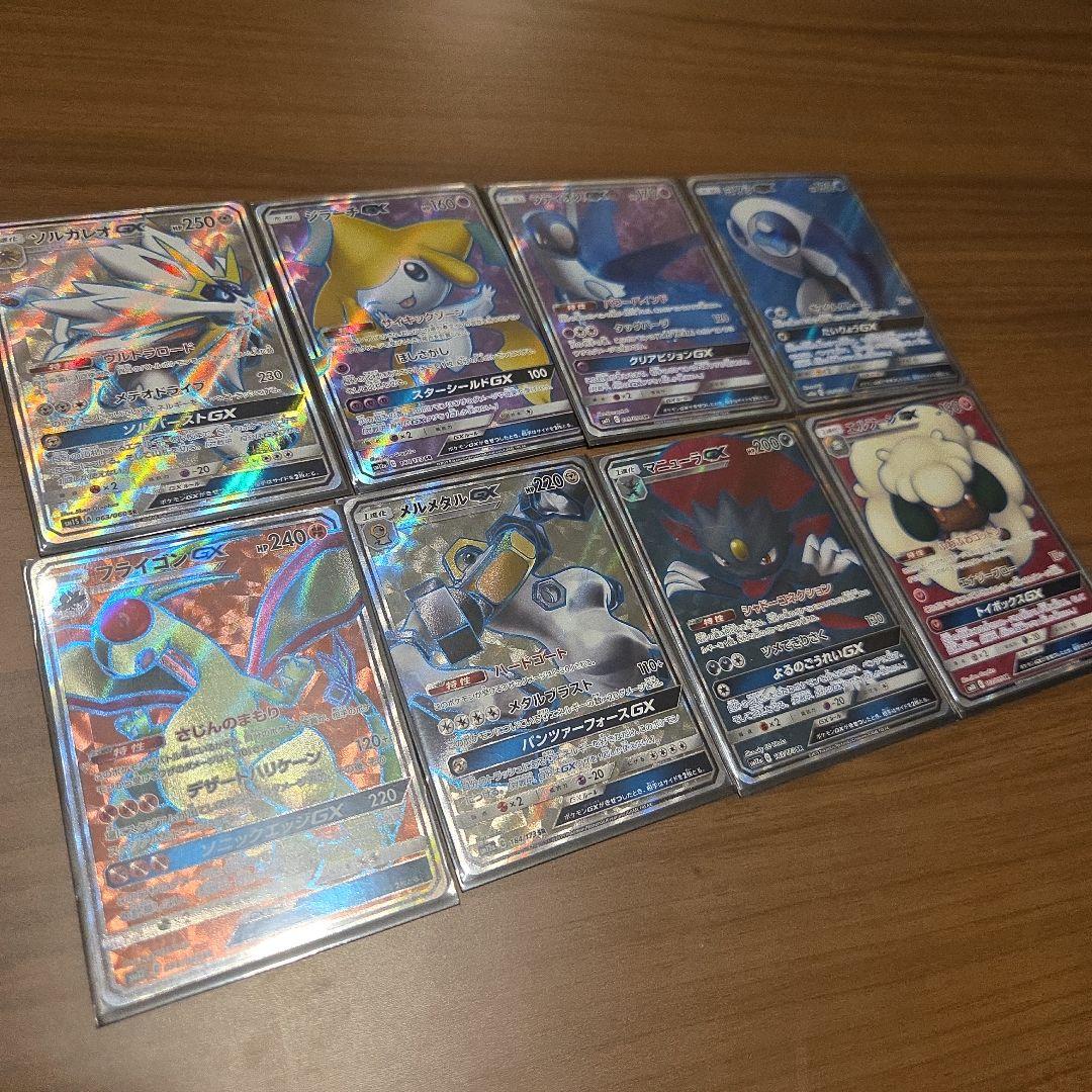 サンムーン GX SR セット まとめ売り