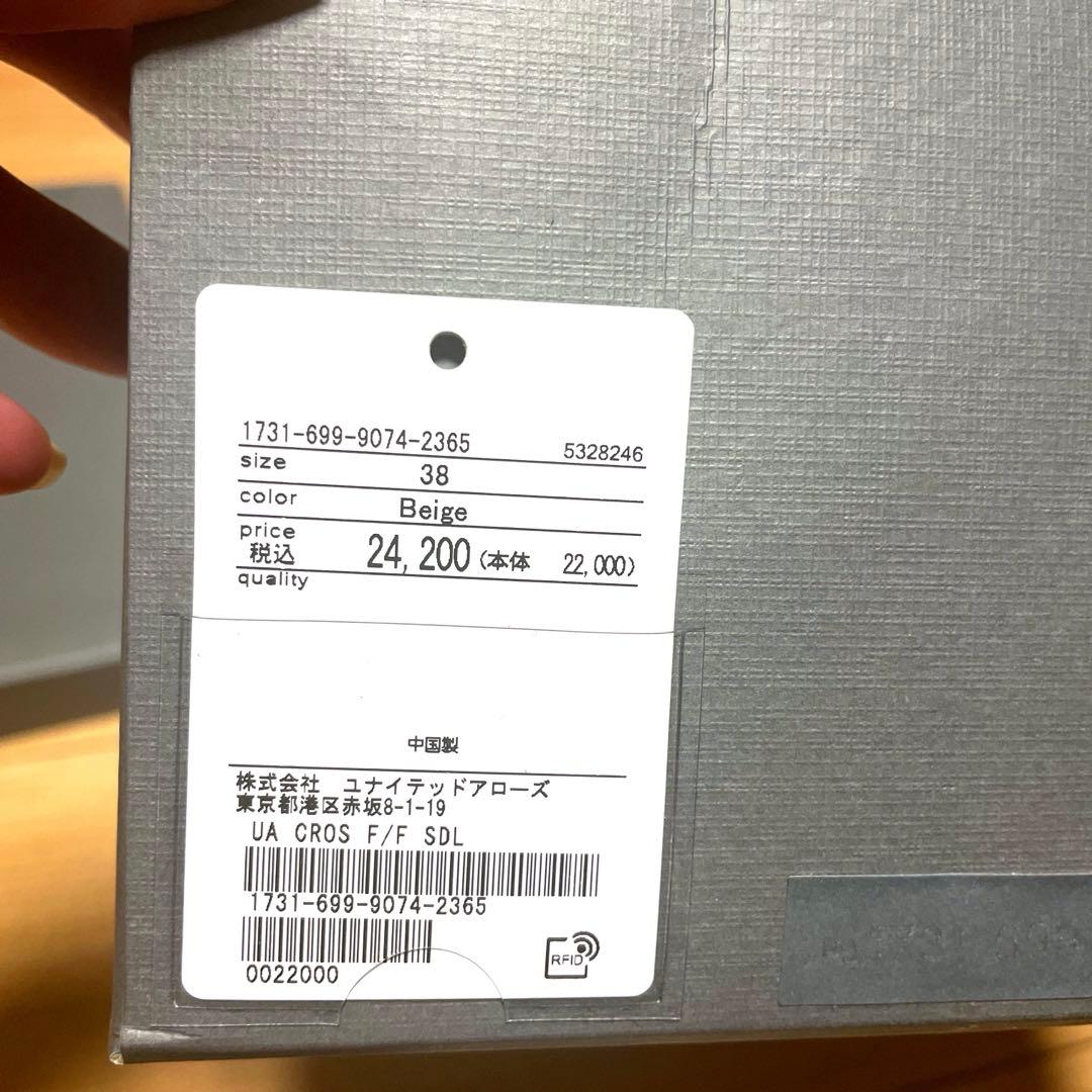 UNITED ARROWS ベージュ ファーサンダル 38