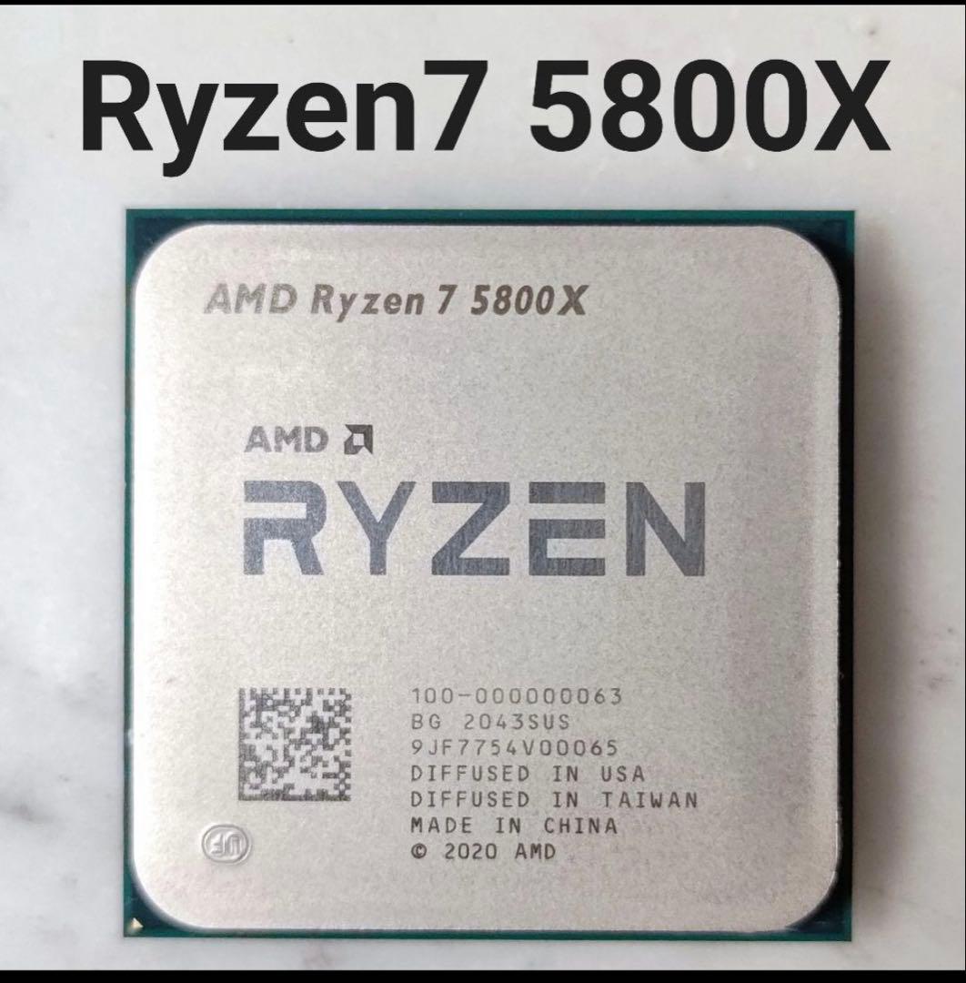 【動作確認済み】AMD Ryzen7 5800X