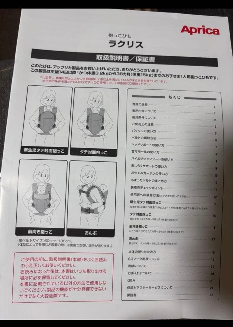 アップリカ 抱っこ紐 ラクリス ホワイトアッシュ