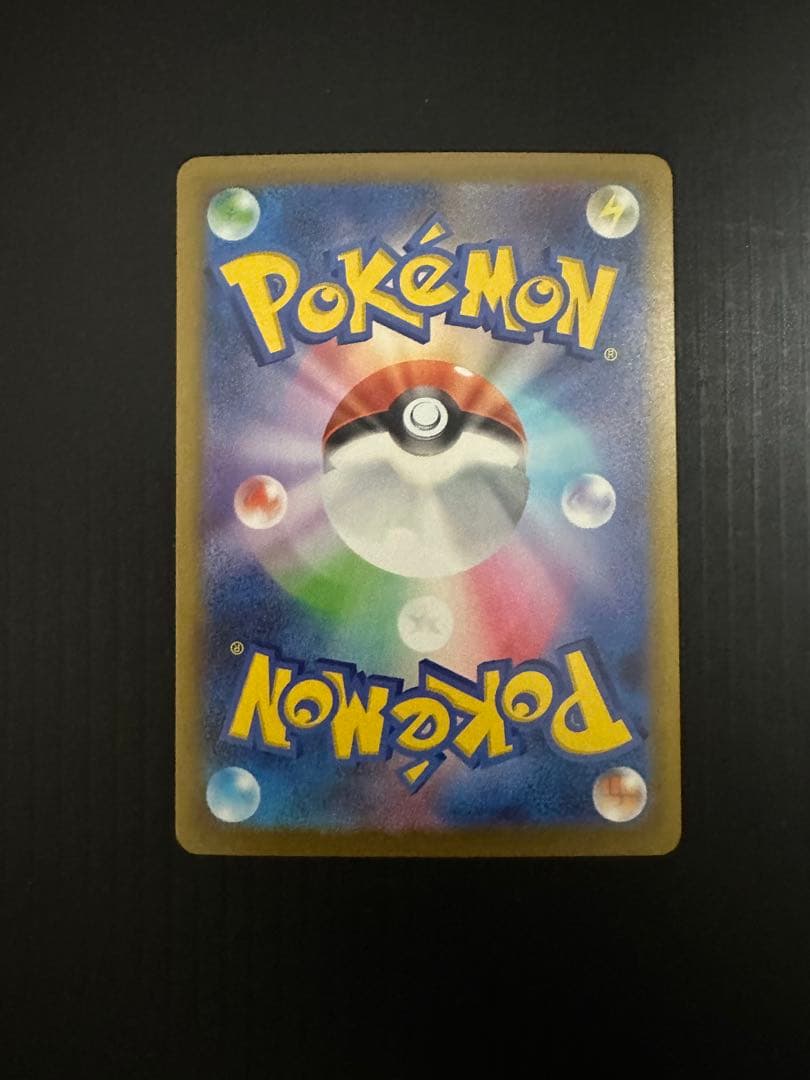 ポケモンカード　メガカイリューex（SAR）