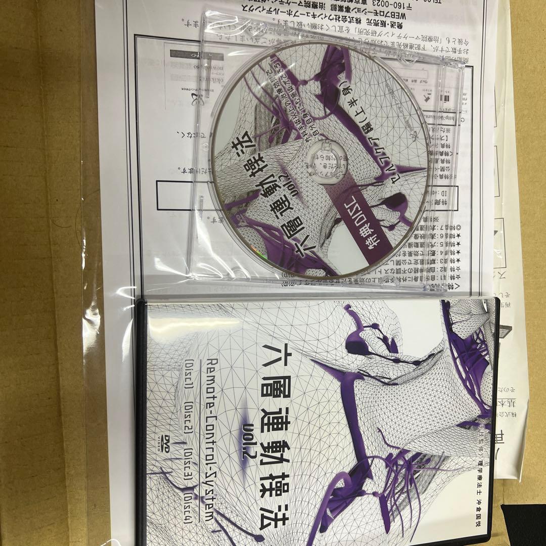 六層連動操法 VOL.2 DVD
