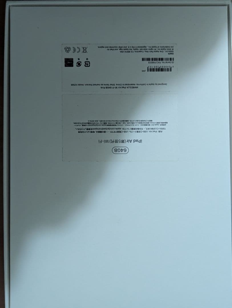 iPad Air 第5世代ピンク　Wi-Fiモデル64GB