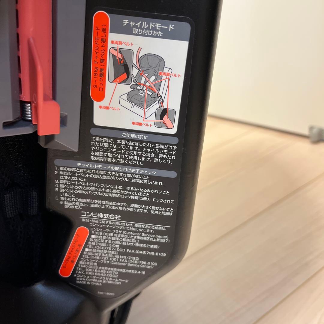 Combi チャイルドシート ジョイントリップ　エッグショックGH