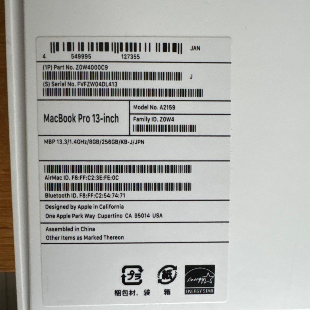 MacBook本体 MacBook Pro 2020 13inch Corei5 8GB/256GB