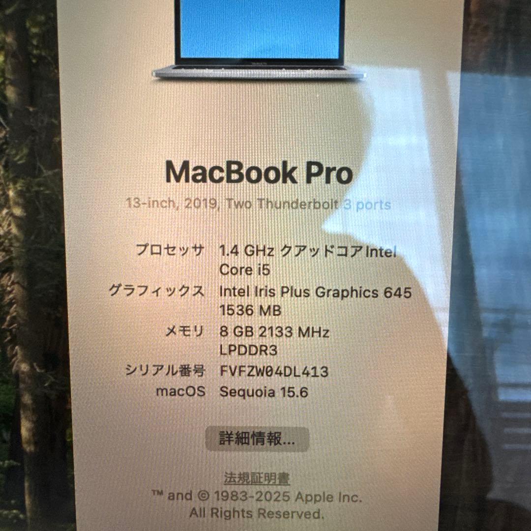MacBook本体 MacBook Pro 2020 13inch Corei5 8GB/256GB