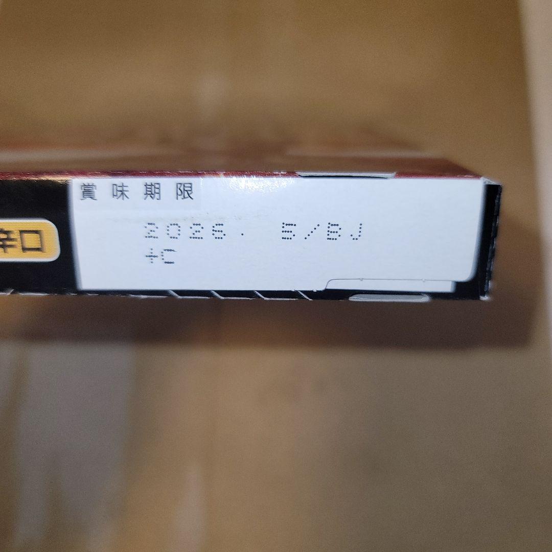 あじわいカレー 辛口