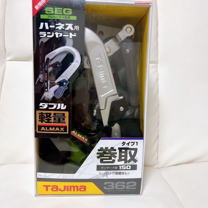 タジマ ハーネス用ランヤード ER150 ダブルL6