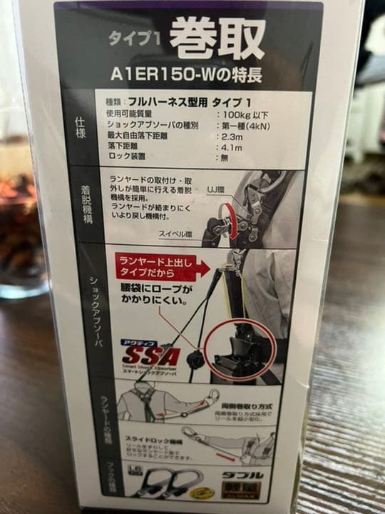 タジマ ハーネス用ランヤード ER150 ダブルL6
