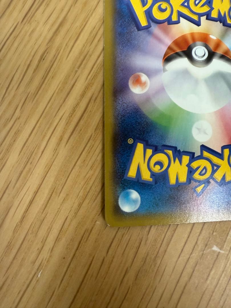 フ*ス様 ヨコハマのピカチュウ ポケモンカード　追加写真あり