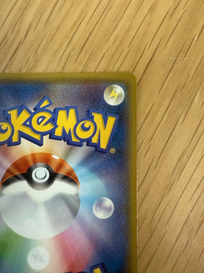 フ*ス様 ヨコハマのピカチュウ ポケモンカード　追加写真あり