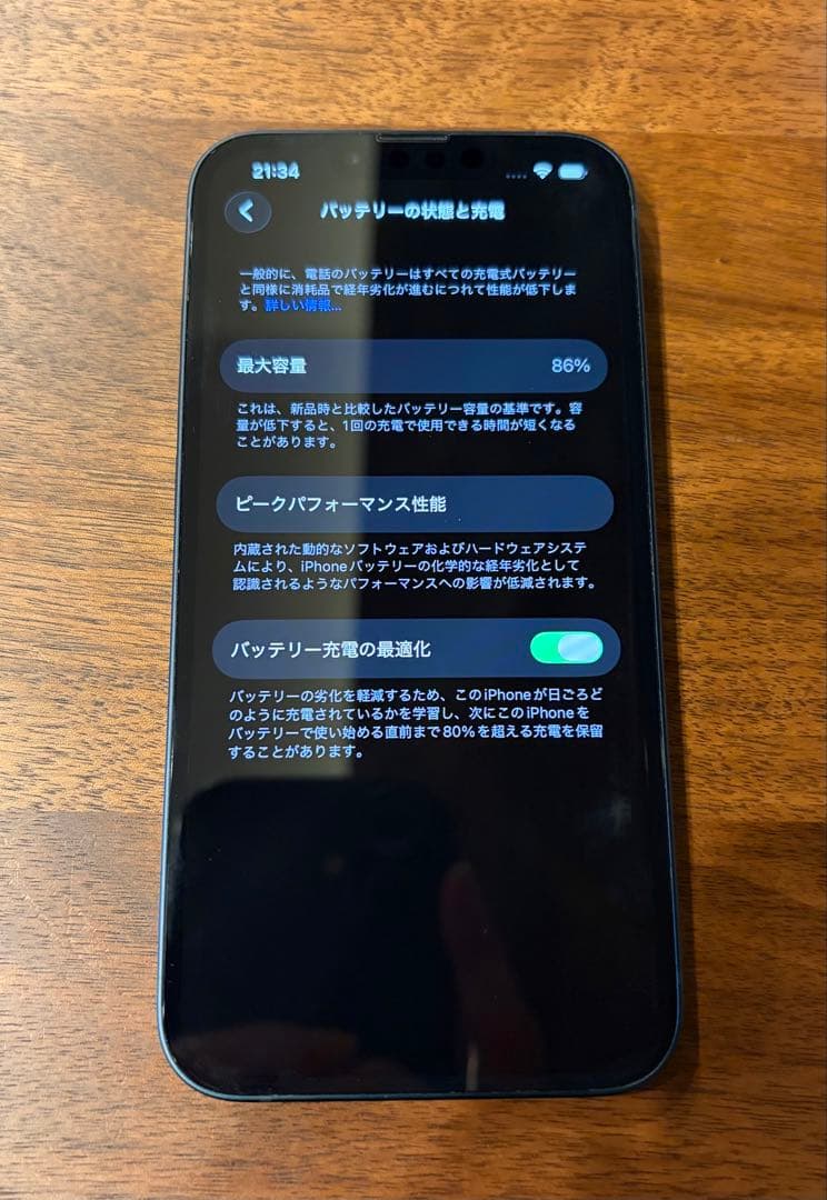 【美品】Apple iPhone 13 本体 ミッドナイト 128GB