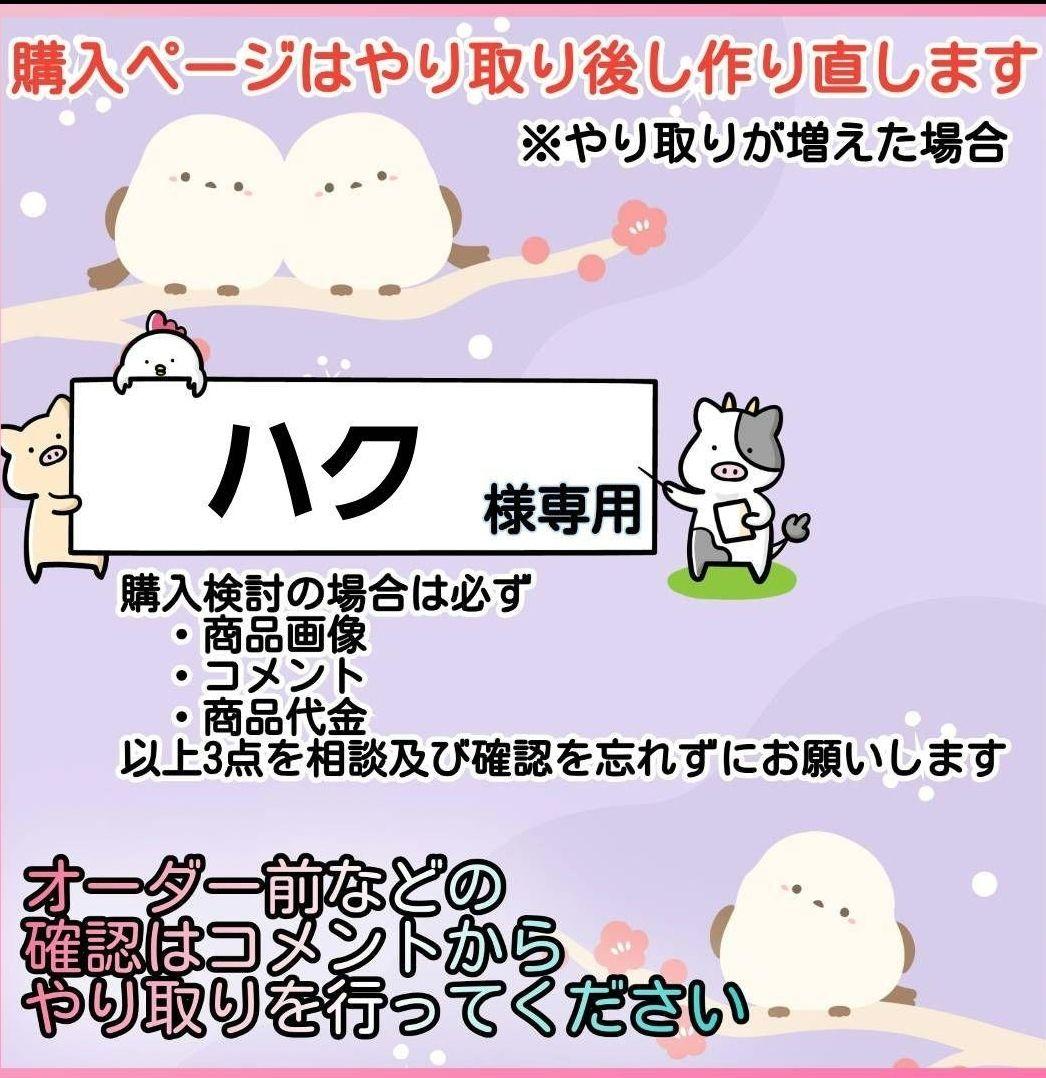 ハク1.2.3.8ペンセット無