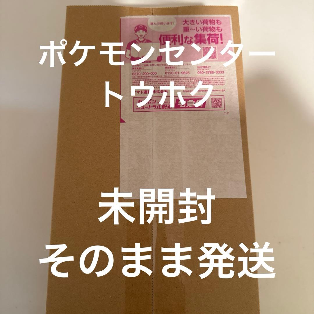 ポケモンセンタートウホク　スペシャルBOX 新品　未開封　シュリンク付き